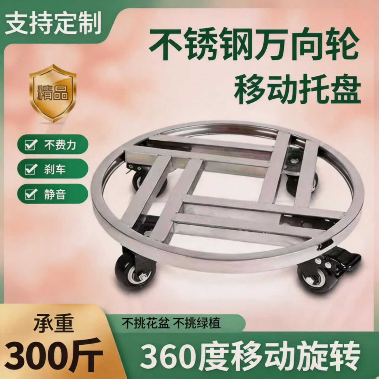 不锈钢圆形鱼缸架乌龟车架子洗脚木桶底座花盆托盘带轮置物架底盘
