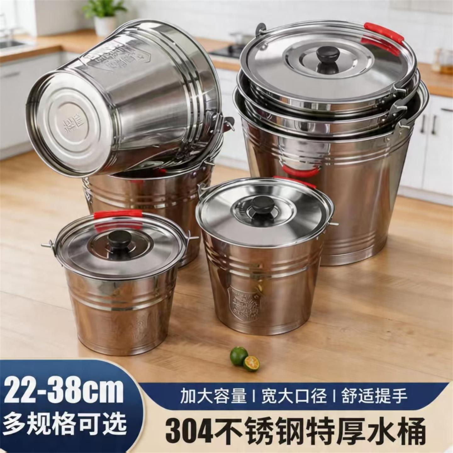 304不锈钢水桶手提式加厚食用级