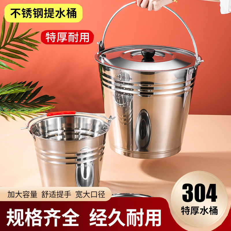 食品级304不锈钢水桶手提式