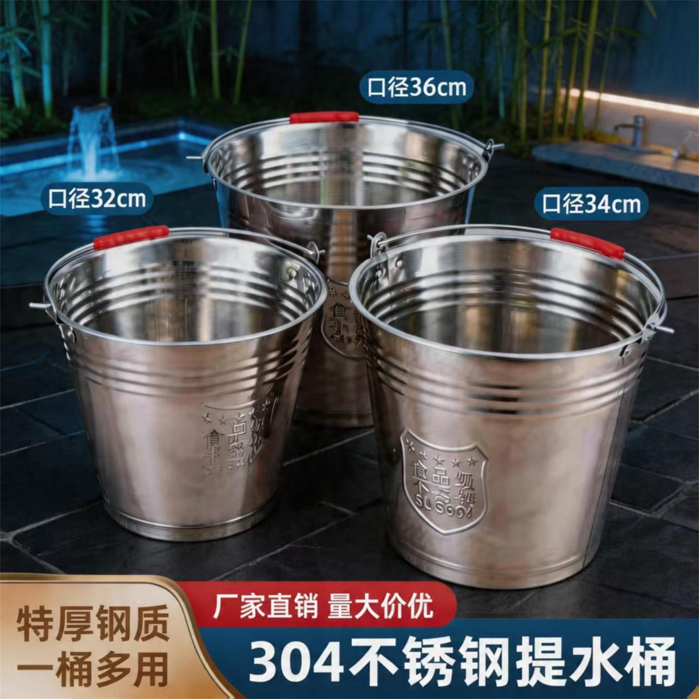 304不锈钢水桶家用豆浆桶
