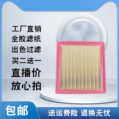 【淘宝优选】朗逸POLO空气滤芯