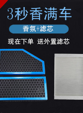 适配奔驰GLC260新E320/C200/C/E200/300/260/C180L香薰空调滤芯格