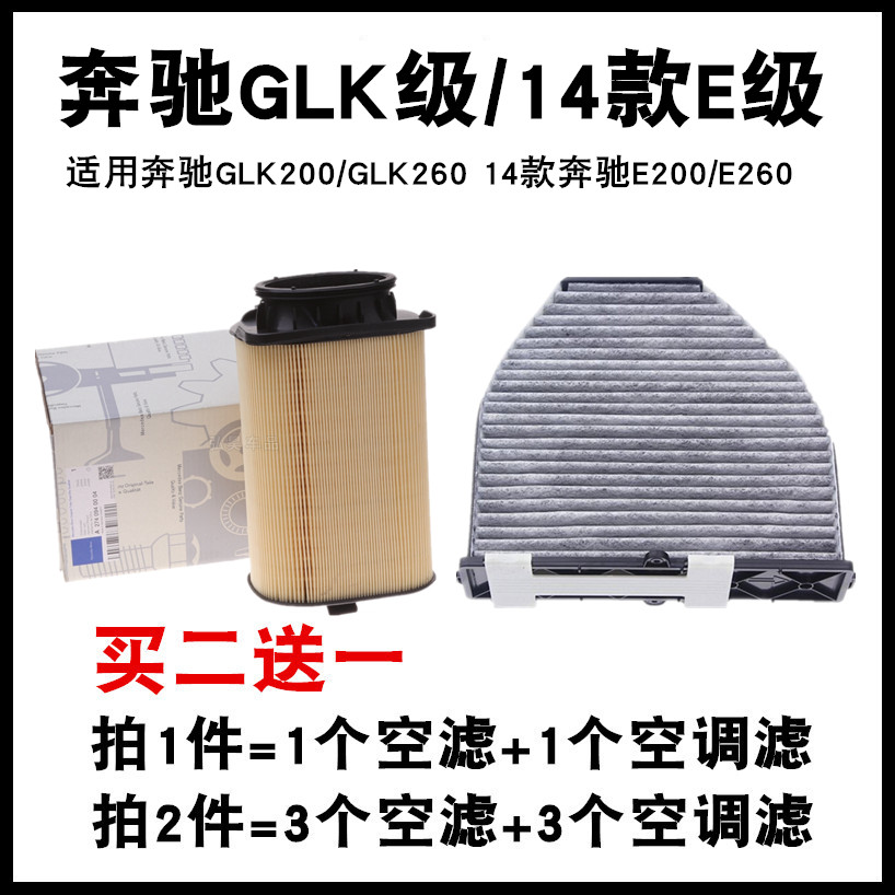 奔驰适配空气滤芯