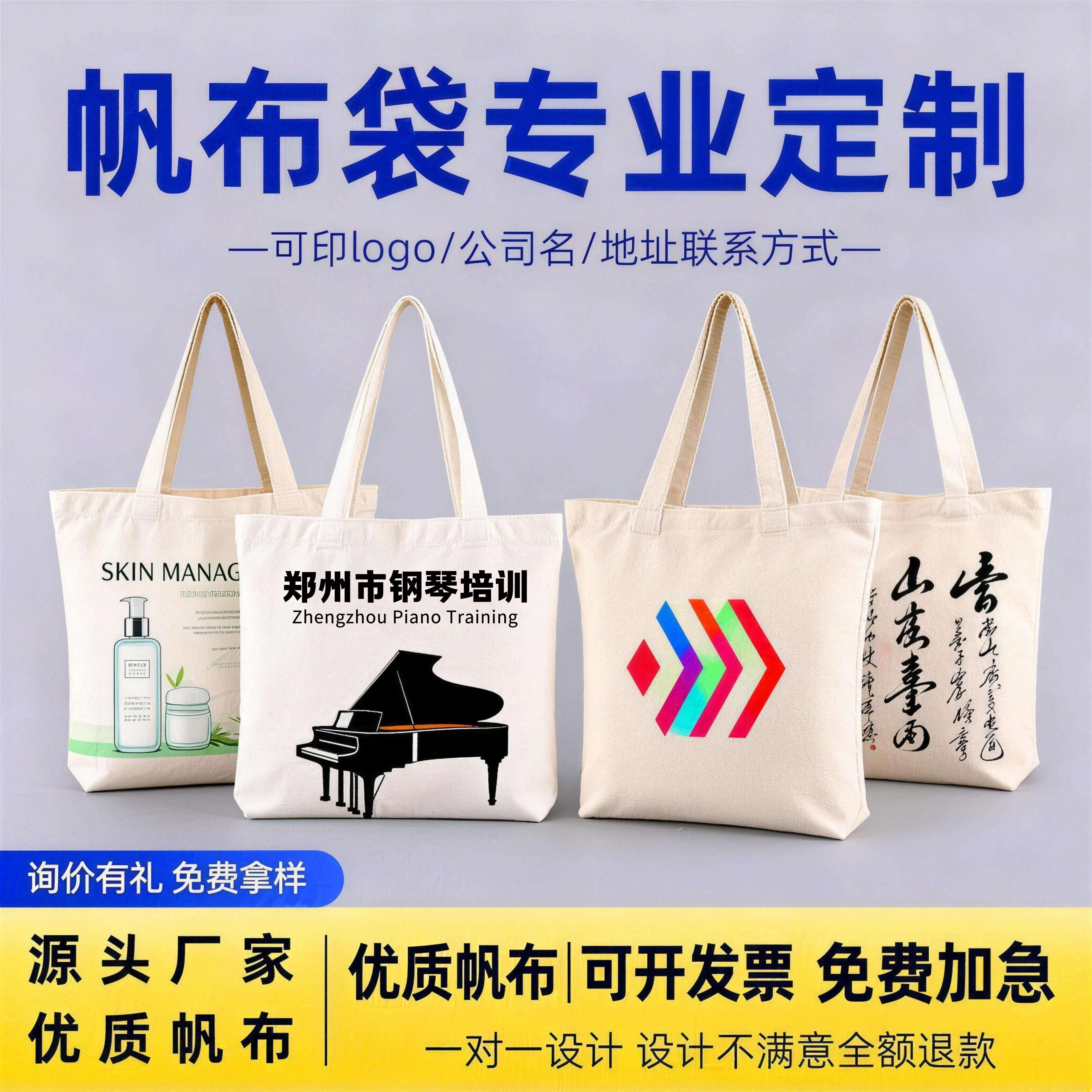 帆布袋定制手提袋帆布包定做logo空白广告大容量手提帆布包环保袋,收纳整理,购物袋/环保袋/帆布袋,淘宝优惠券,粉丝福利购,淘宝优惠卷