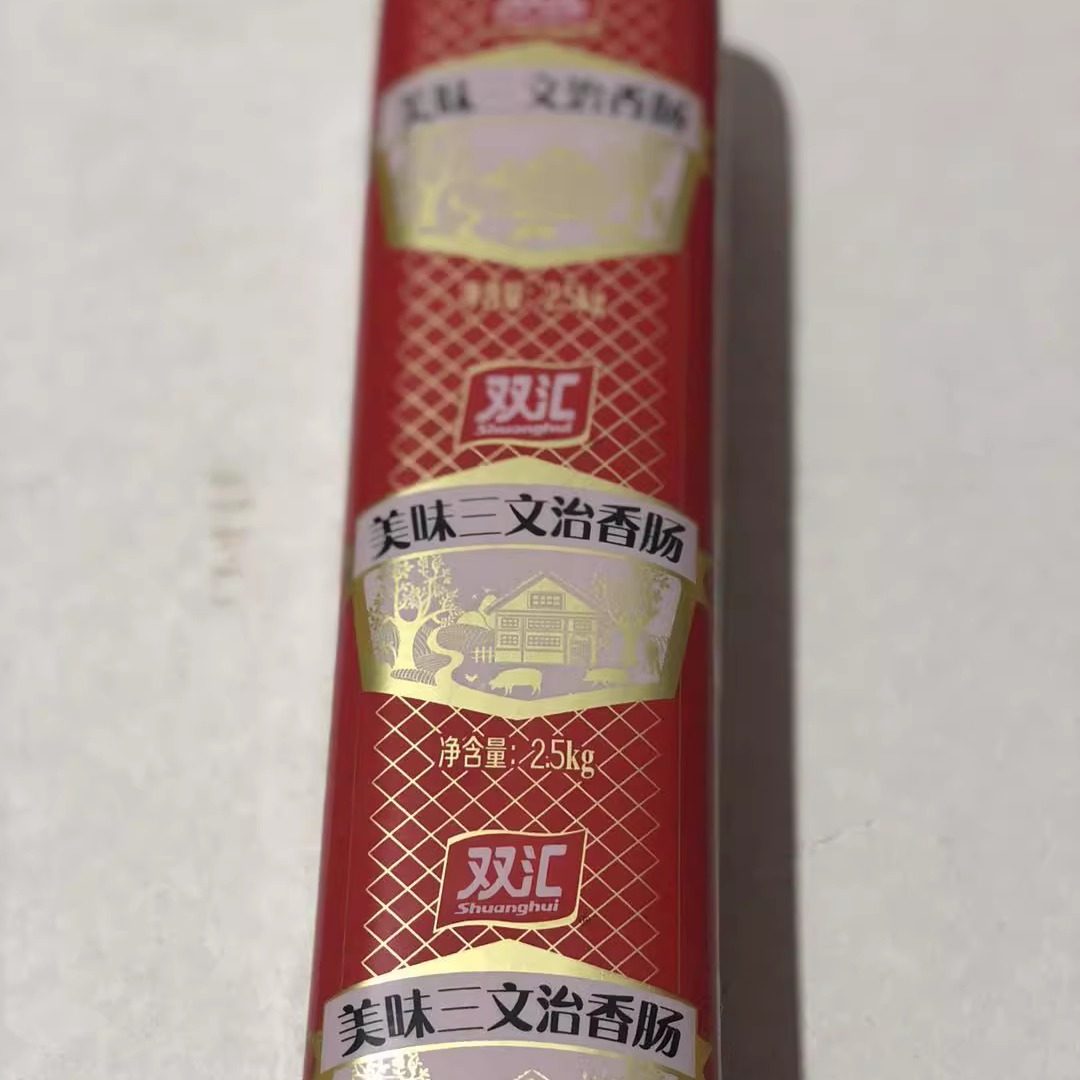 双汇美味三文治香肠2.5kg麻辣烫三明治米线手抓饼早餐点心火腿肠