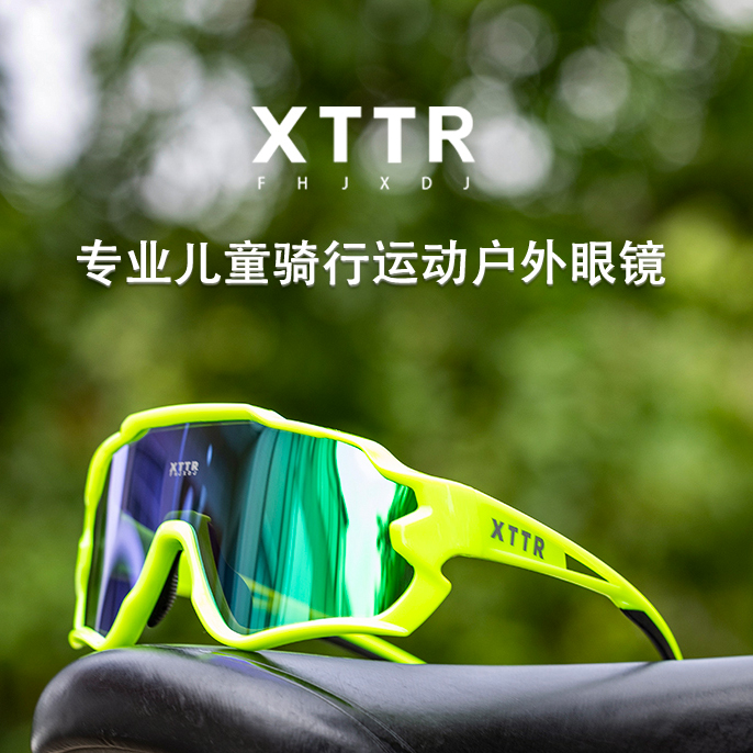 儿童日夜日夜两用变色骑行眼镜