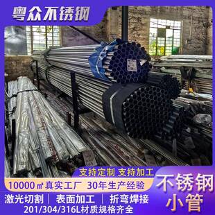 工厂定制304不锈钢管激光切割201毛细管折弯钻孔316大口径管