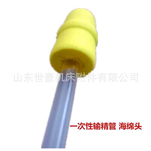 供应猪用一次性输精管大小头输精管母猪深度输精管瓶套装输精瓶