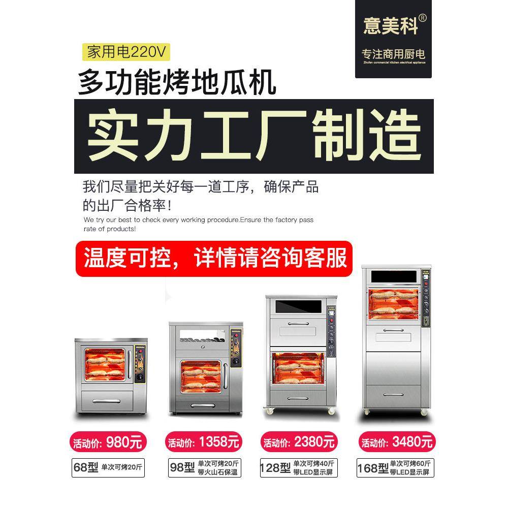 烤地瓜机商用烤红薯机电烤炉子玉米土豆烤箱摆摊立式电烤炉电加热