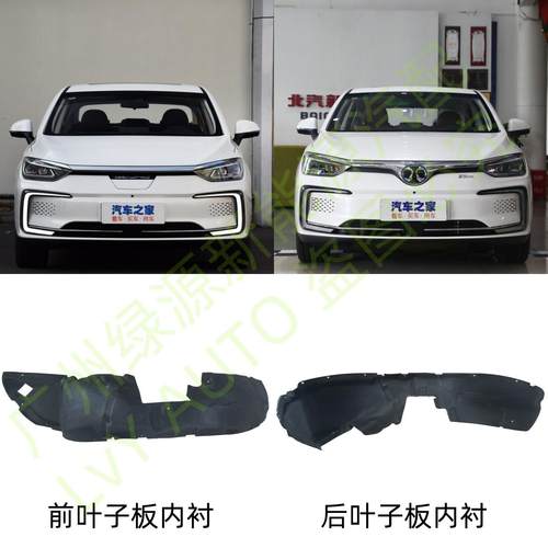 新能源EU5前机顶胶避震机顶胶