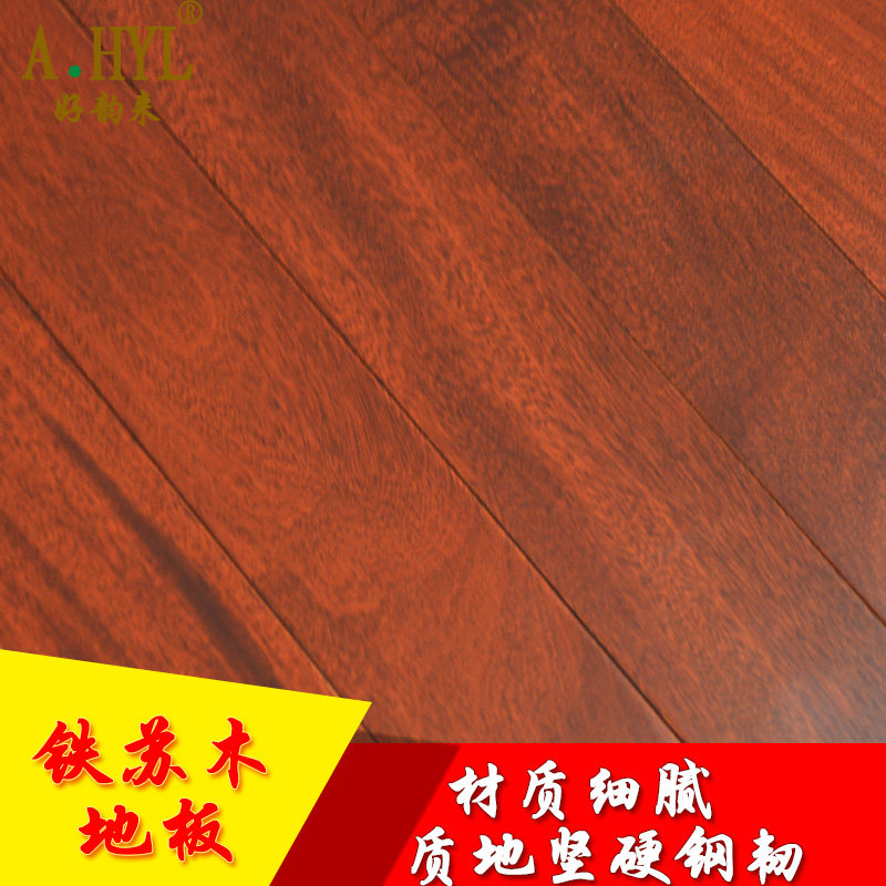 好韵来房车游艇专用实木铁苏木地板耐磨环保厂家直销金檀进口原木