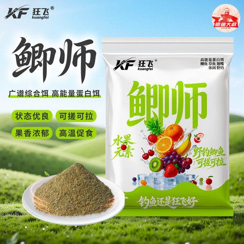 【鲫鱼大叔新品】狂飞鲫师水果饵料夏季高温鲫鱼果味钓鱼拉饵