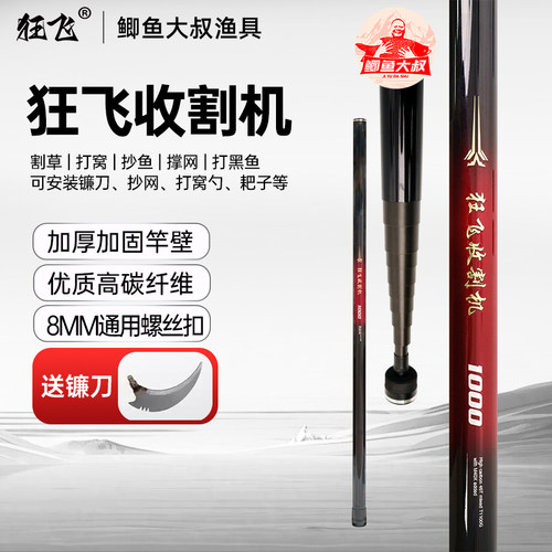 鲫鱼大叔传统钓割草竿抄网竿收缩竿10米刀竿高碳掏草洞多功能神器