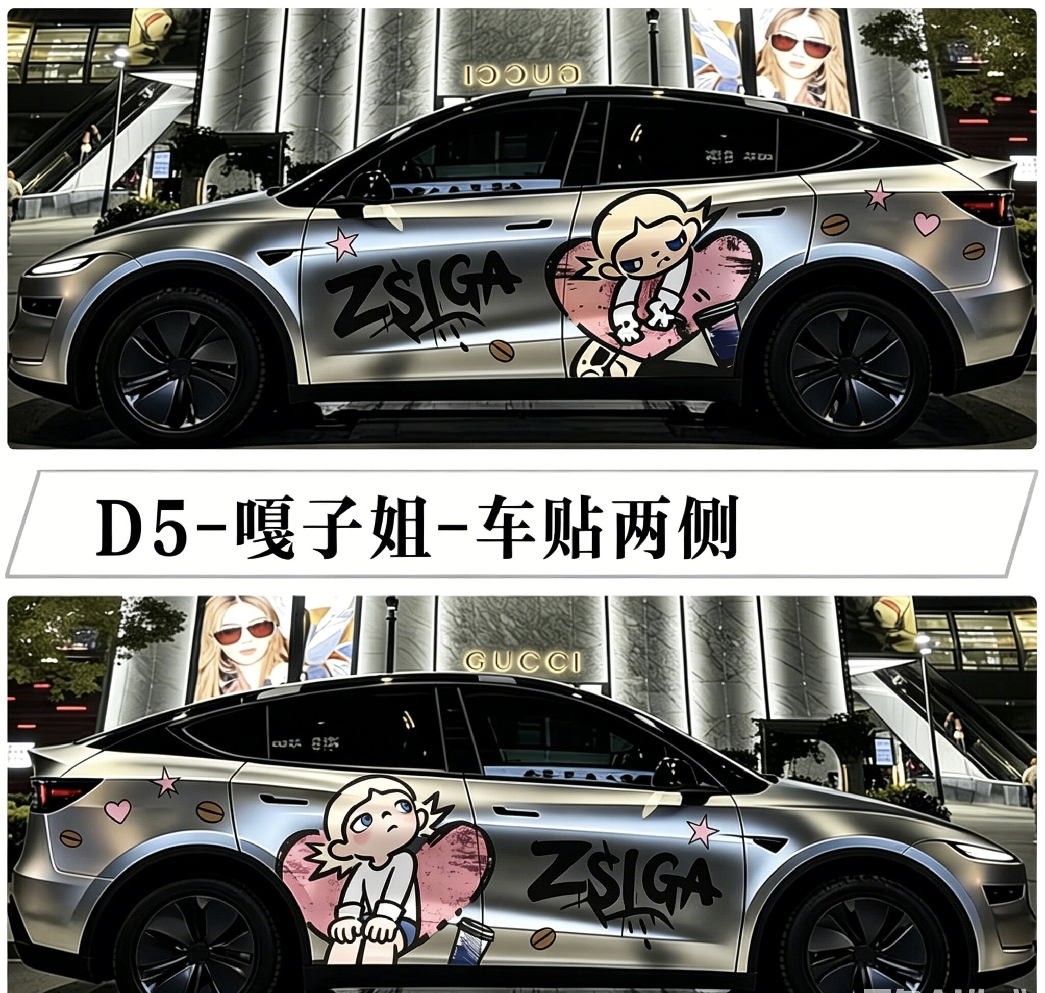 嘎子姐小米SU7特斯拉Y/3车贴