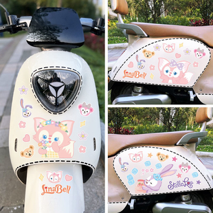 星黛露玲娜贝儿电动车贴纸卡通可爱装饰车身虚线防水雅迪爱玛小牛