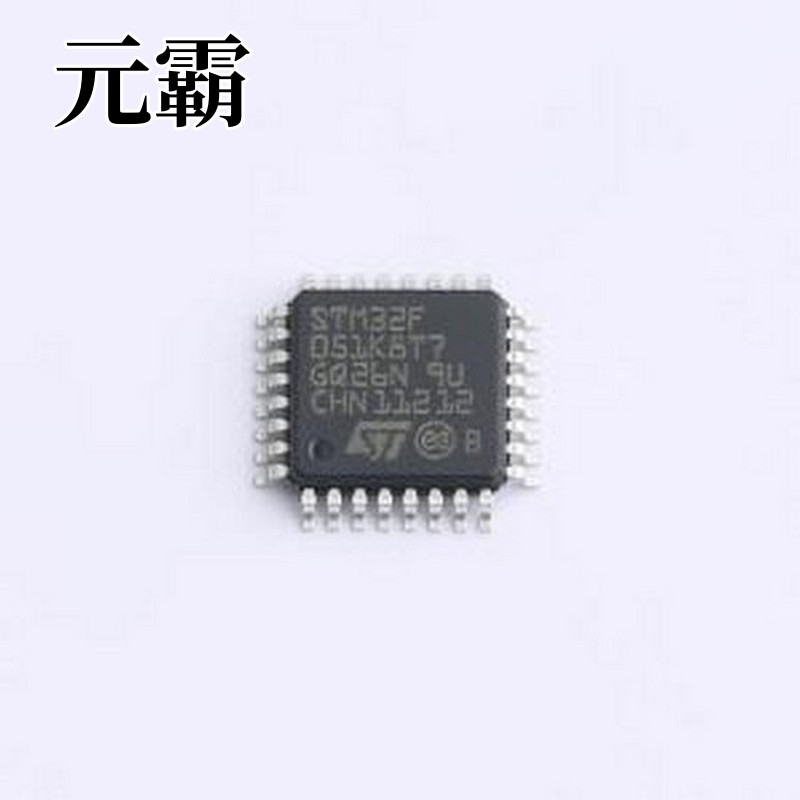 STM32F051K8T7 单片机(MCU/MPU/SOC) 主流ARM Cortex-M0基本型系