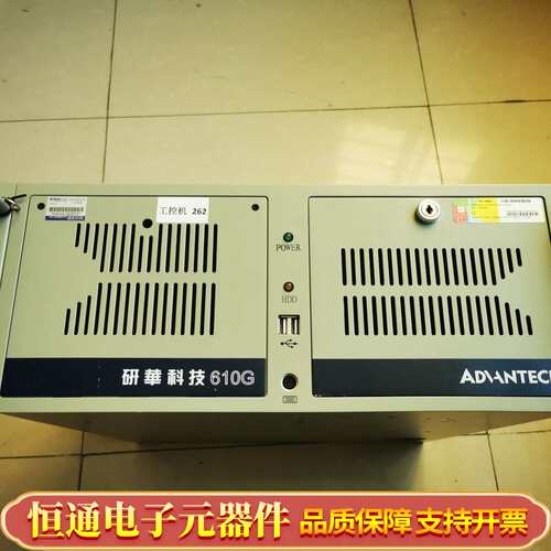 IPC-610G工控机，i3 2120 CPU