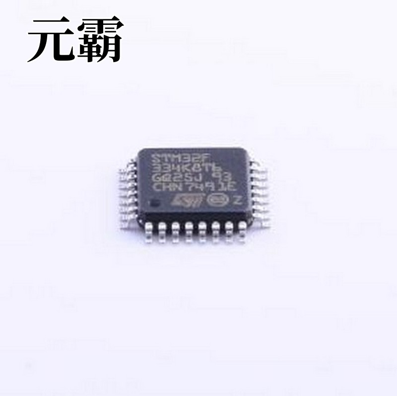 STM32F334K8T6 单片机(MCU/MPU/SOC) 带DSP和FPU的主流混合信号AR