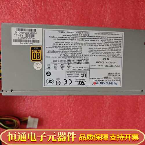 超微SUPERMICRO PWS-903-PQ 900W 电
