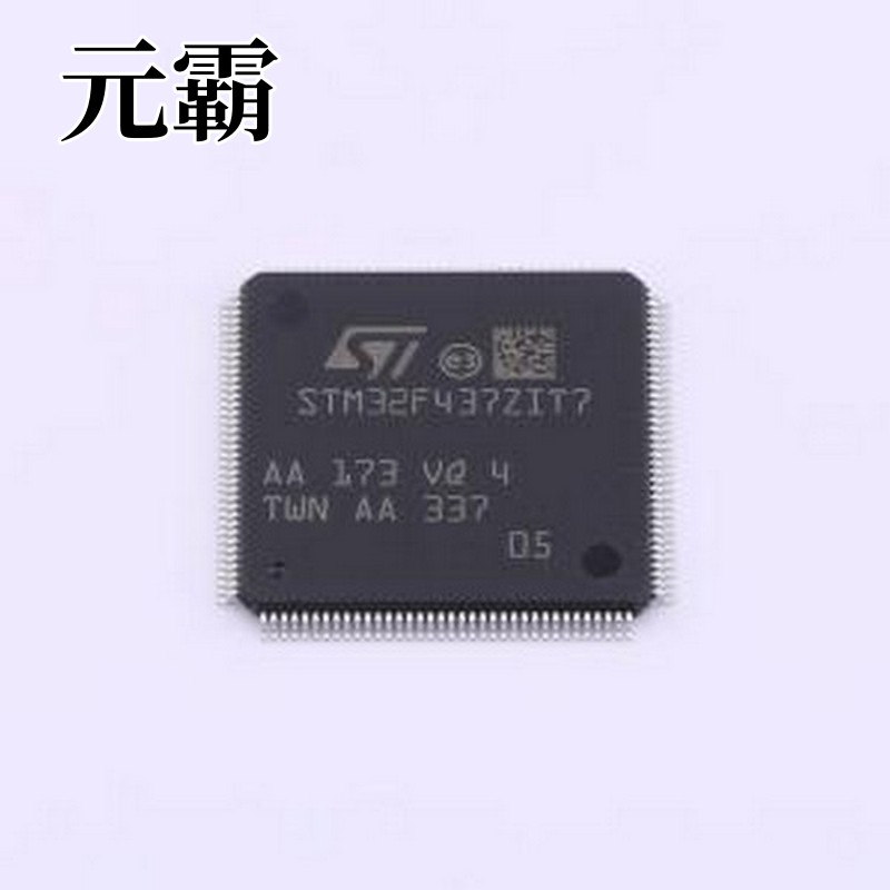STM32F437ZIT7TR 单片机(MCU/MPU/SOC) 带DSP和FPU的高性能高级系
