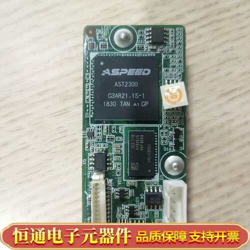 ipmi-1000