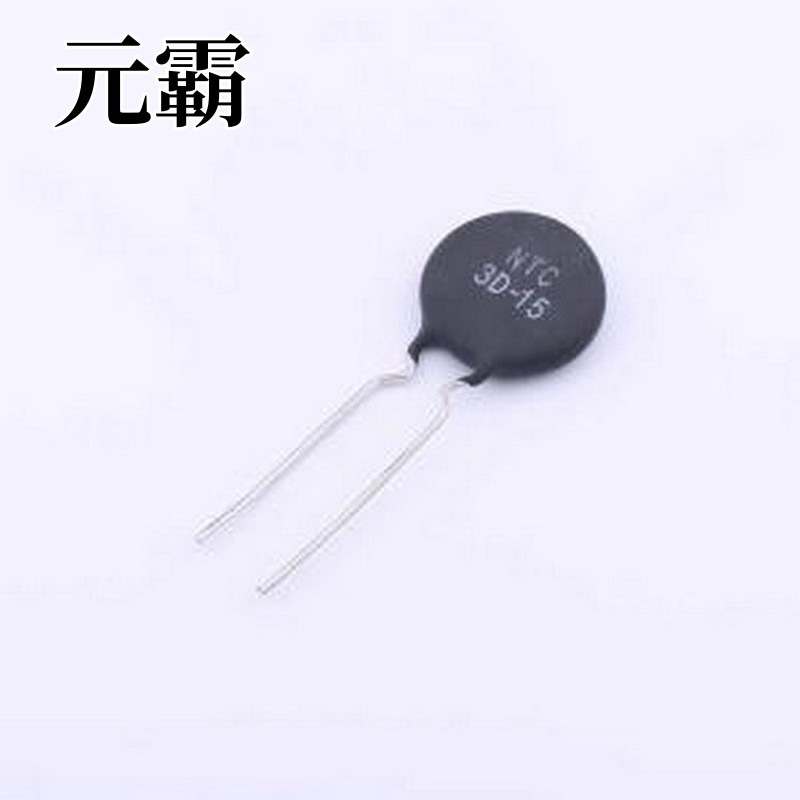 3D-15 NTC热敏电阻 3D-15 插件,P=7.5mm