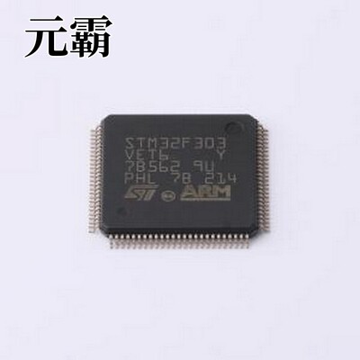 STM32F303VET6TR 单片机(MCU/MPU/SOC) 带DSP和FPU的主流混合信号