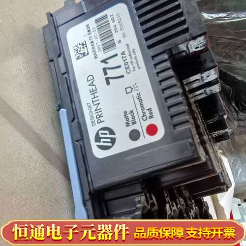 771打印头一套8个，单位打印头，，