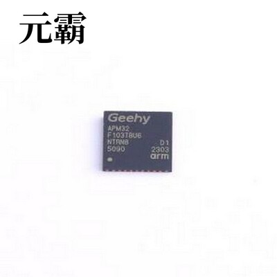APM32F103TBU6 单片机(MCU/MPU/SOC) APM32F103TBU6 QFN-36