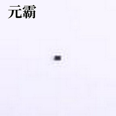 PMEG2005AELD,315 肖特基二极管 电压:20V 电流:500mA SOD-882D