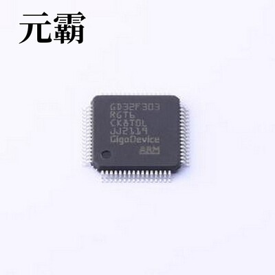 GD32F303RGT6 单片机(MCU/MPU/SOC) GD32F303RGT6 LQFP-64(10x10)