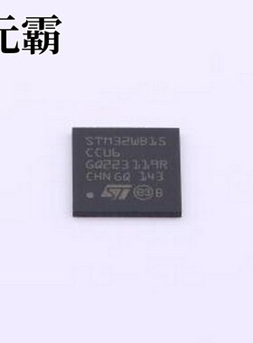 STM32WB15CCU6 无线收发芯片 超低功耗双核Arm Cortex-M4 MCU 64