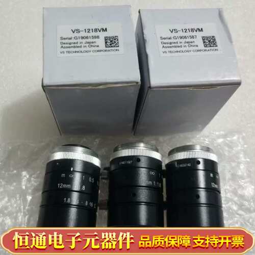 议价VST VS-1218VM 高清 12MM 工业镜头 2