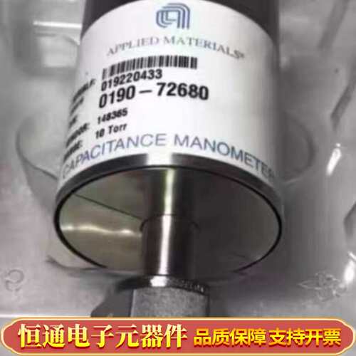 应用材料电容式真空计，型号0190-72680，测量范围