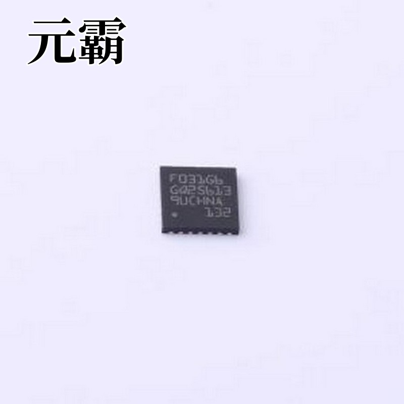 STM32F031G6U6TR 单片机(MCU/MPU/SOC) 主流ARM Cortex-M0基本型