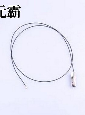 HJ-IPEX1-RG1.13-L815mm 天线 钢片天线 黑色