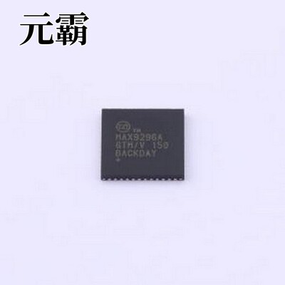 MAX9296AGTM/V+T 串行器/解串器 双GMSL2/GMSL1至CSI-2解串器 TQF