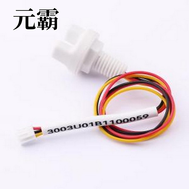 3003U01-281 传感器模块 超声波点液位开关量传感器 线长280mm