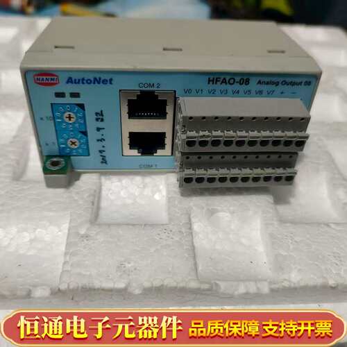 HANMI AutoNet HFAO-08模拟量输出模块，实