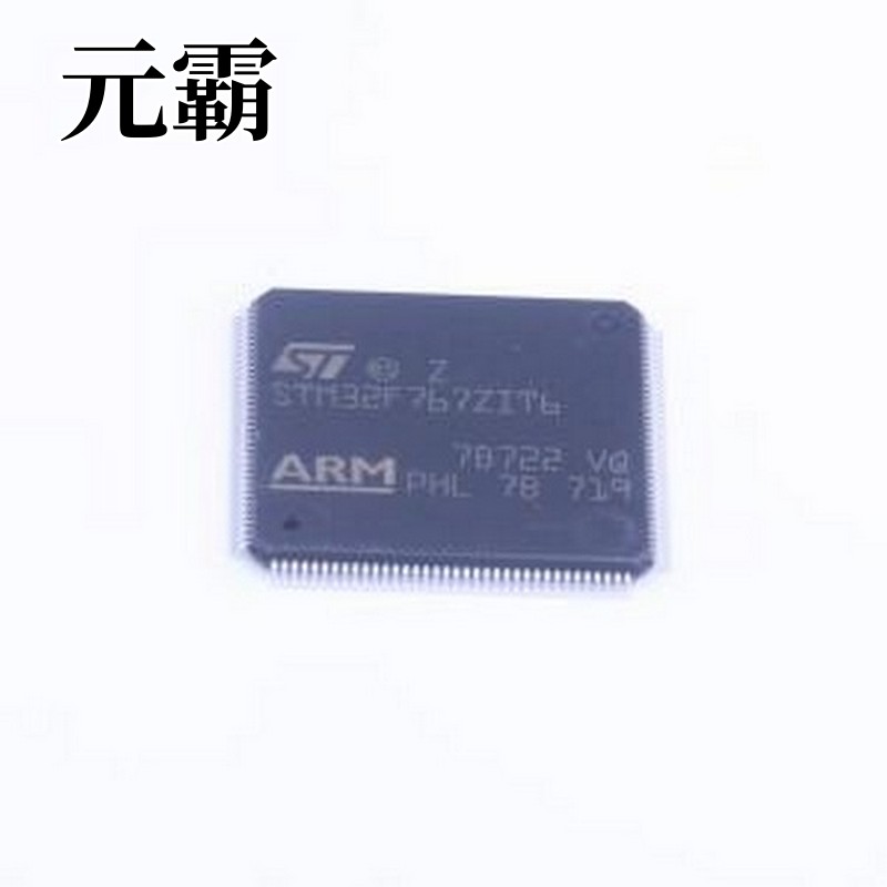 STM32F767ZIT6 单片机(MCU/MPU/SOC) 带DSP和FPU的高性能ARM Cort