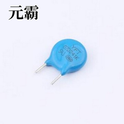 YFT07D241K3.0 压敏电阻 YFT07D241K3.0 插件,P=5mm