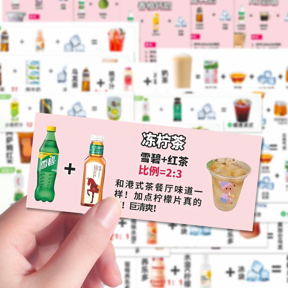 108张便利店奶茶公式贴纸简单制作小白贴画diy装饰笔记本iPad图片