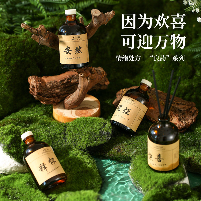 良药香薰精油无火香薰家用室内香氛藤条持久空气清新卧室精油