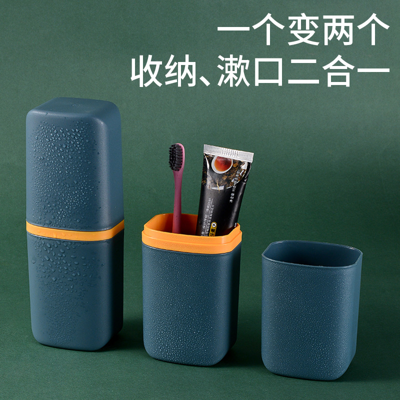 时尚简约便携式出差旅行洗漱杯牙刷杯情侣牙具组合漱口杯收纳盒