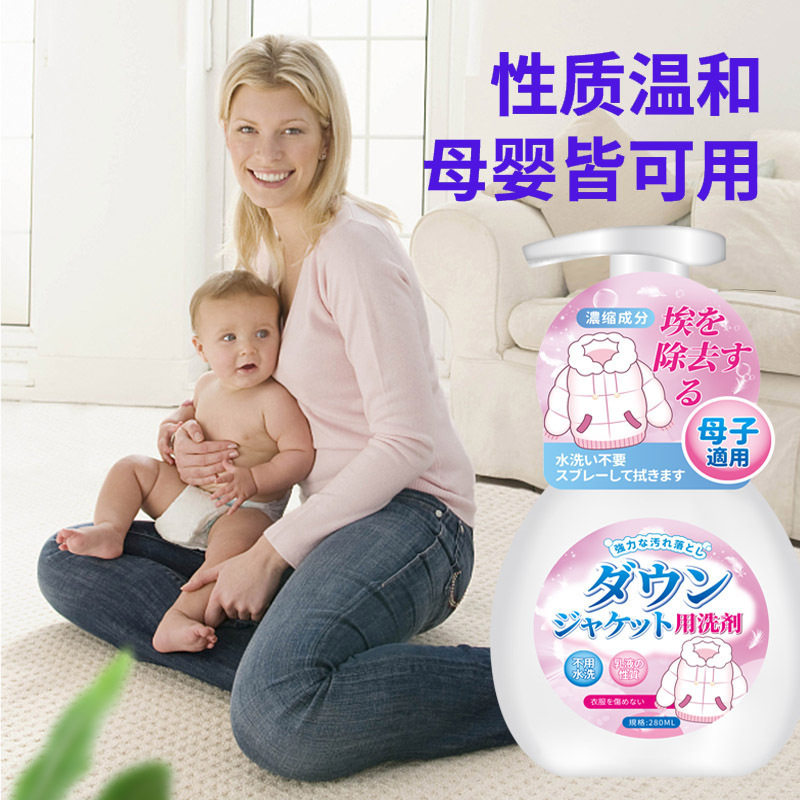 胖总管羽绒服干洗剂免水洗白色衣物服渗透清洁去污渍油迹