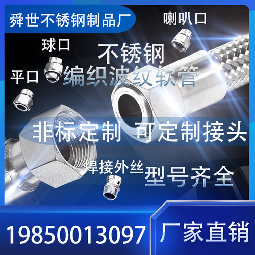 不锈钢波纹管高温蒸汽金属软管