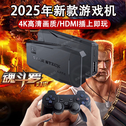 2025新款游戏机连电视高清4K街机