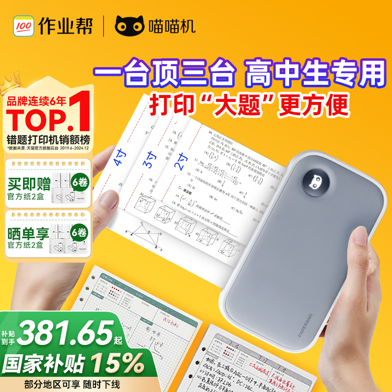超高清灰阶错题打印机C23种尺寸