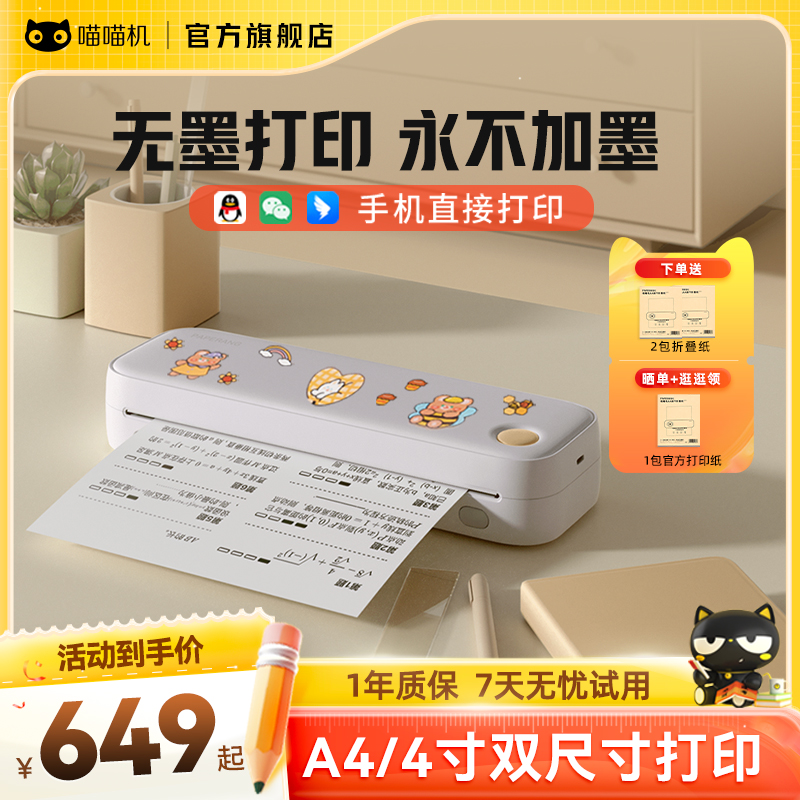 ҵA4-F2SЯС΢ʹӡ칫ѧרīֻӡԾⳭʵ499Ԫ