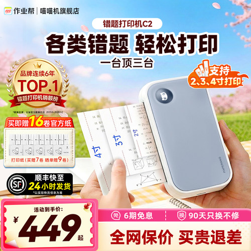 超高清灰阶错题打印机C23种尺寸